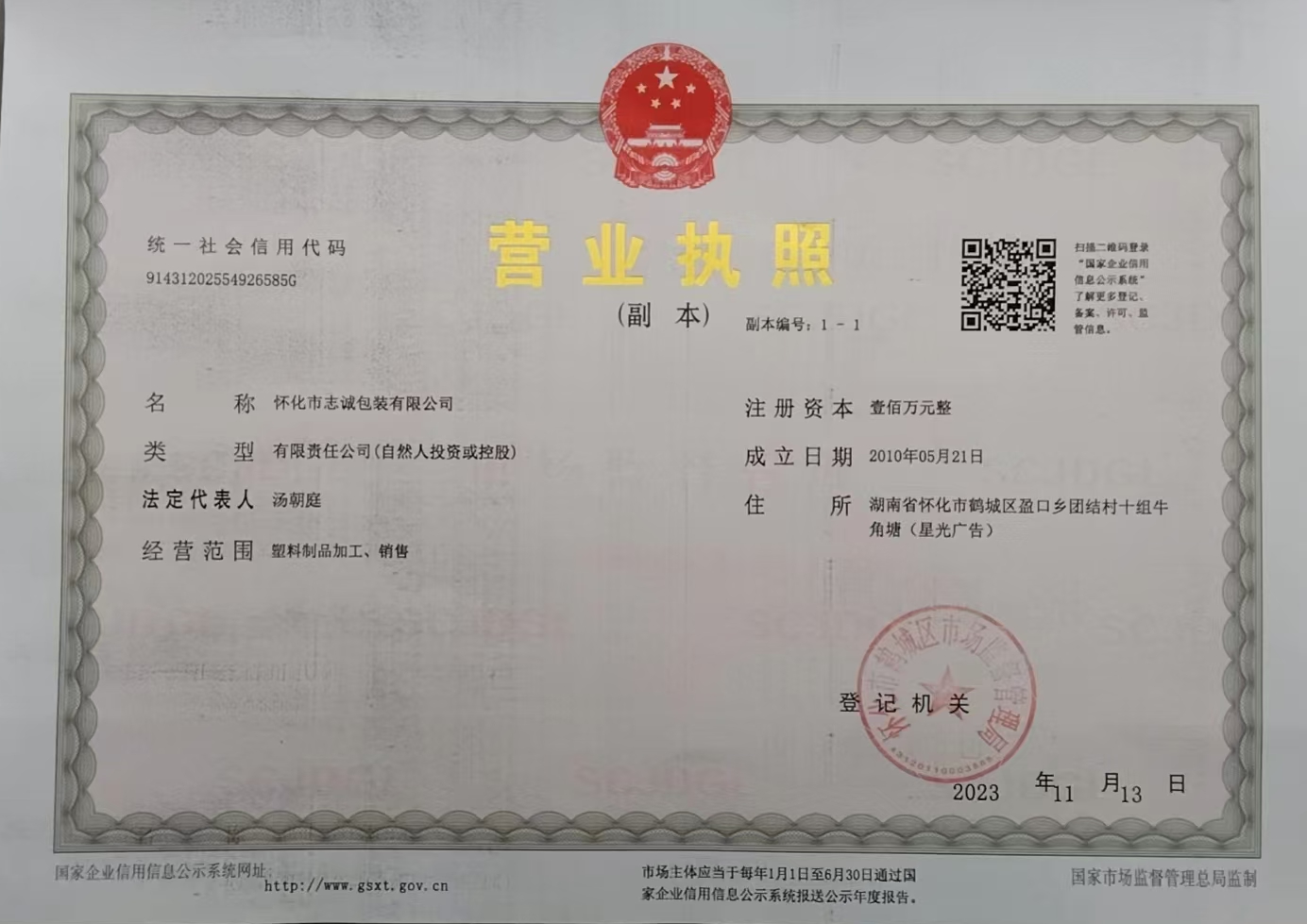 懷化市志誠(chéng)包裝有限公司,懷化吸塑包裝廠家,懷化楊梅盒，懷化水果盒